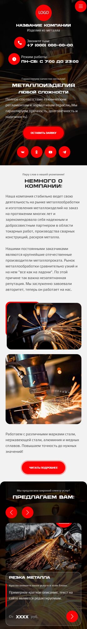 Мобильная версия дизайна № 104721