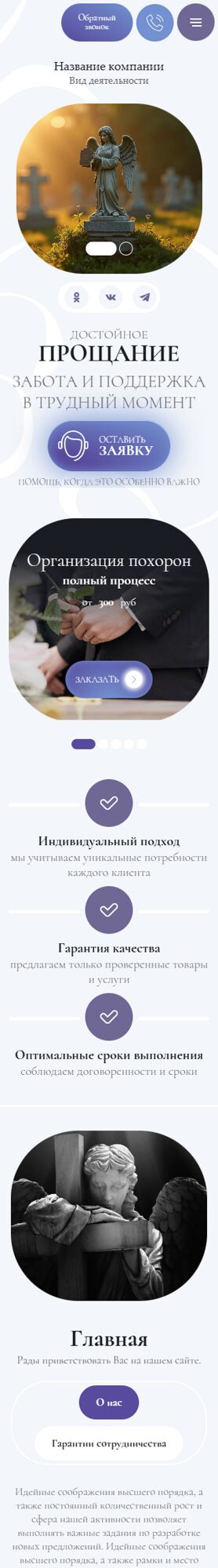 Мобильная версия дизайна № 104833