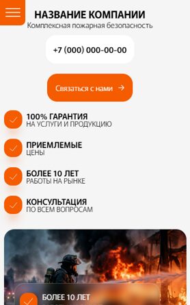 Мобильная версия дизайна № 104821