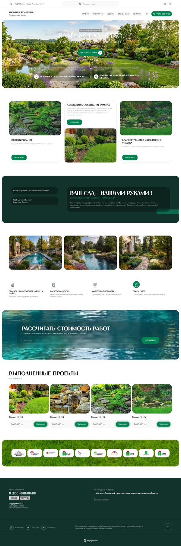 Дизайн № 104859