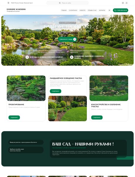 Дизайн № 104859