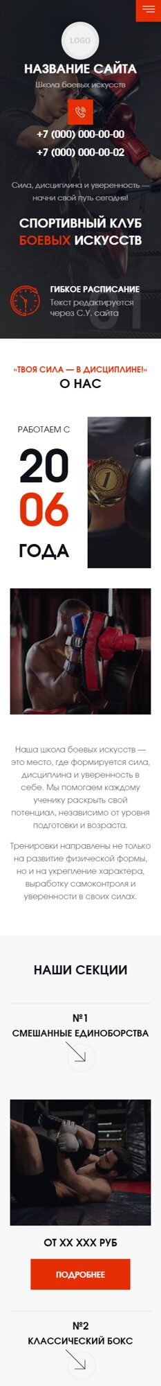 Мобильная версия дизайна № 104763