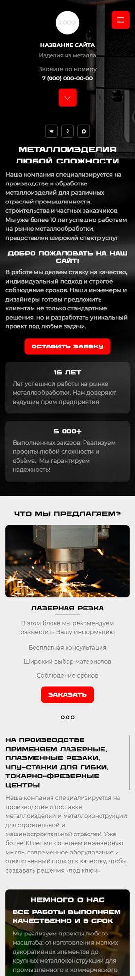 Мобильная версия дизайна № 104828