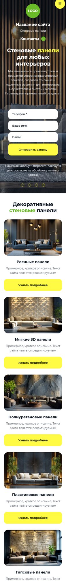 Мобильная версия дизайна № 104767