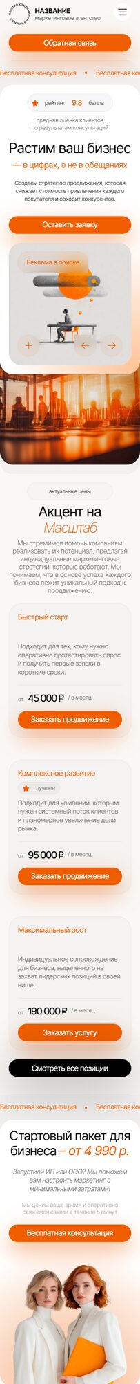 Мобильная версия дизайна № 104858