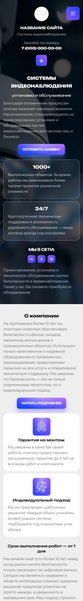 Мобильная версия дизайна № 104862