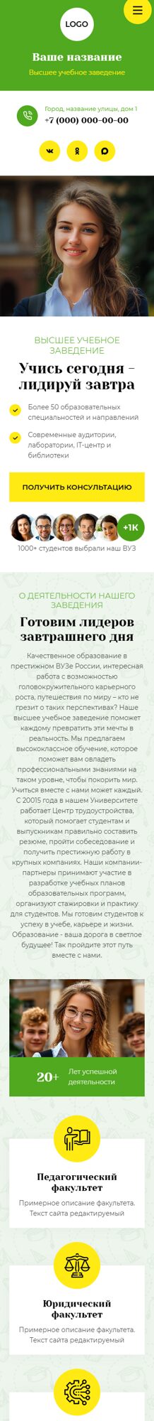 Мобильная версия дизайна № 104773