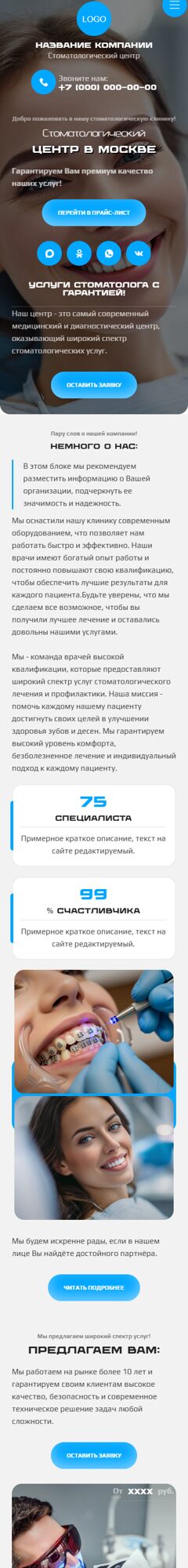 Мобильная версия дизайна № 104745