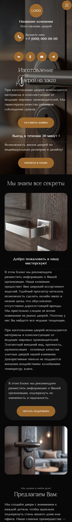 Мобильная версия дизайна № 104746