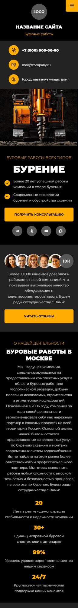 Мобильная версия дизайна № 104779