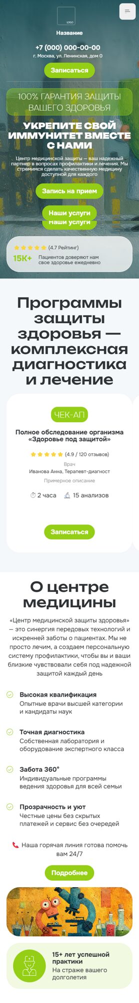 Мобильная версия дизайна № 104995