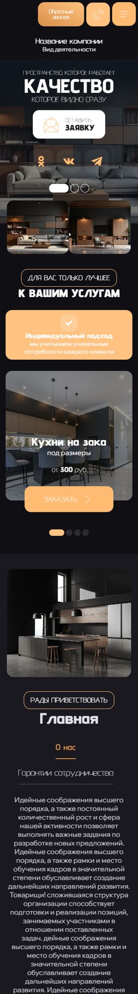 Мобильная версия дизайна № 104908