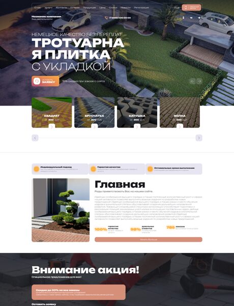 Дизайн № 104910