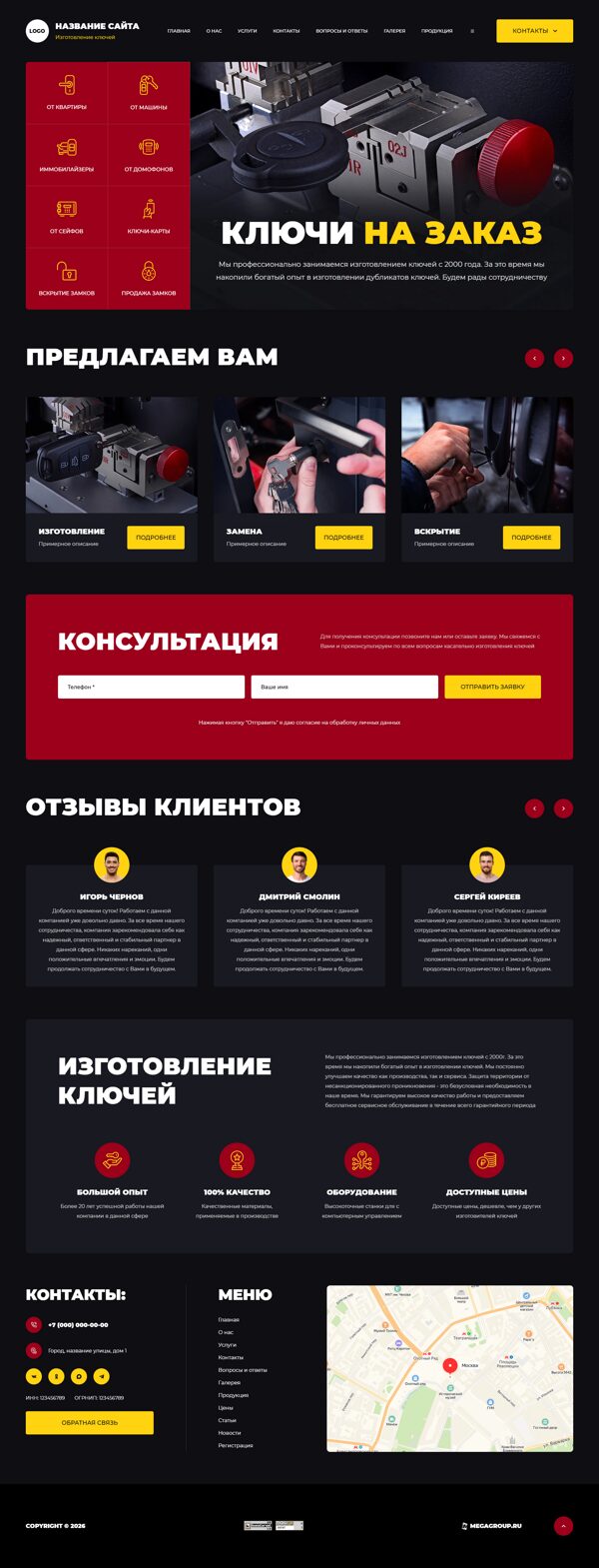 Дизайн № 104791