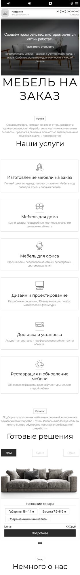 Мобильная версия дизайна № 104814