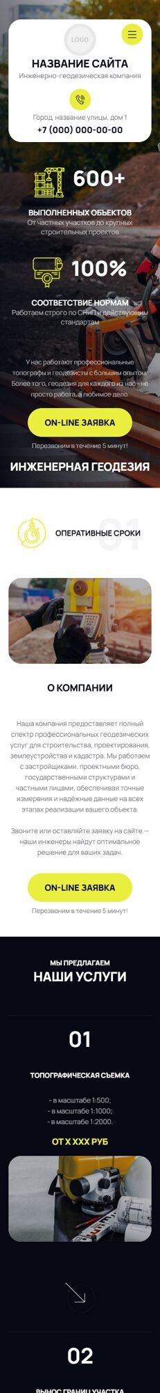 Мобильная версия дизайна № 104837