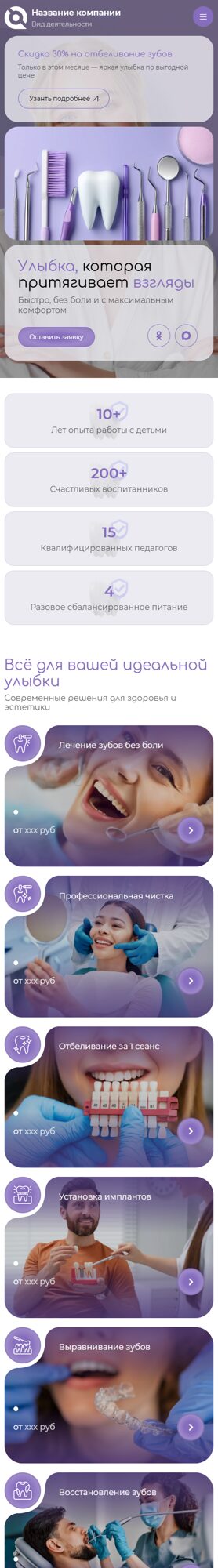 Мобильная версия дизайна № 104831