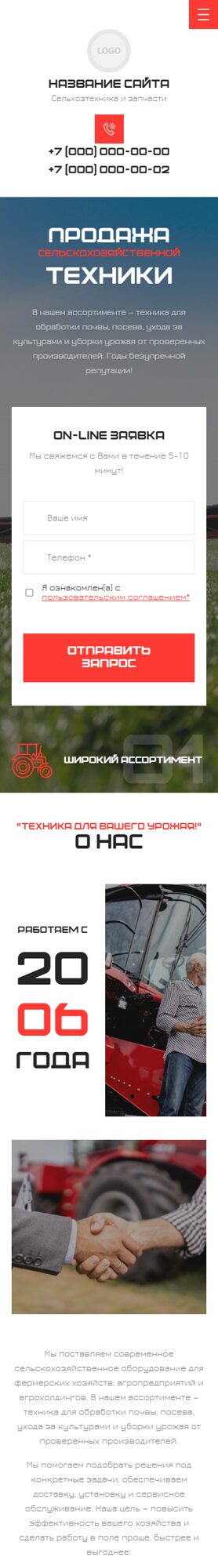 Мобильная версия дизайна № 104846