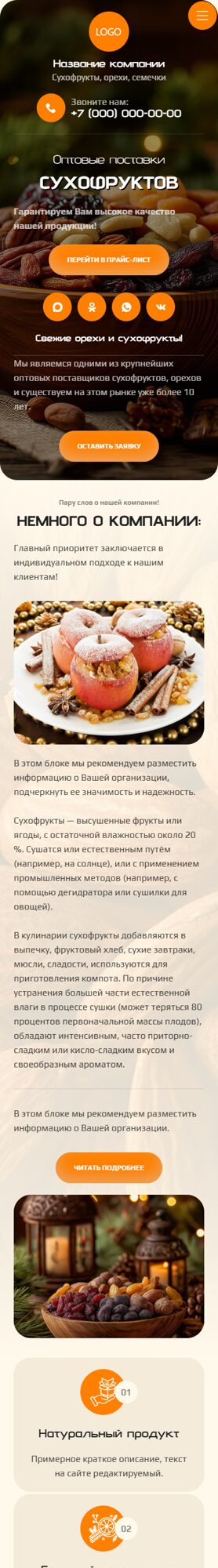 Мобильная версия дизайна № 104796