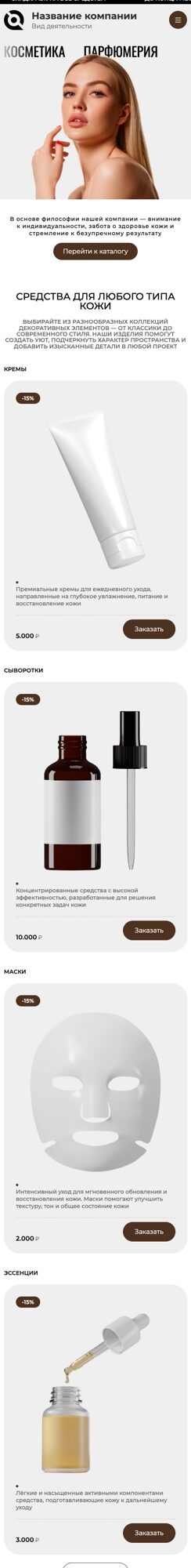 Мобильная версия дизайна № 104818