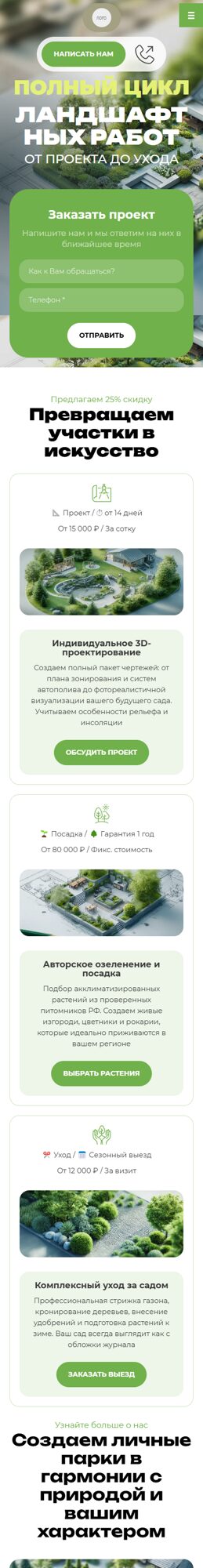 Мобильная версия дизайна № 105000