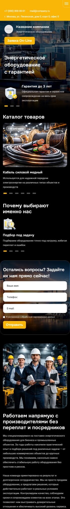 Мобильная версия дизайна № 104804