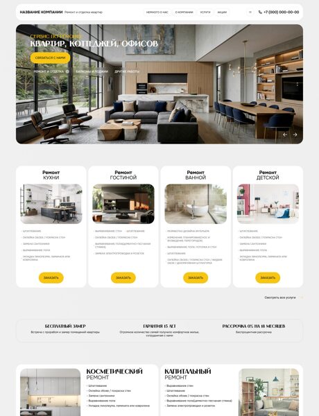 Дизайн № 104877