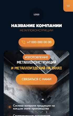 Мобильная версия дизайна № 104942