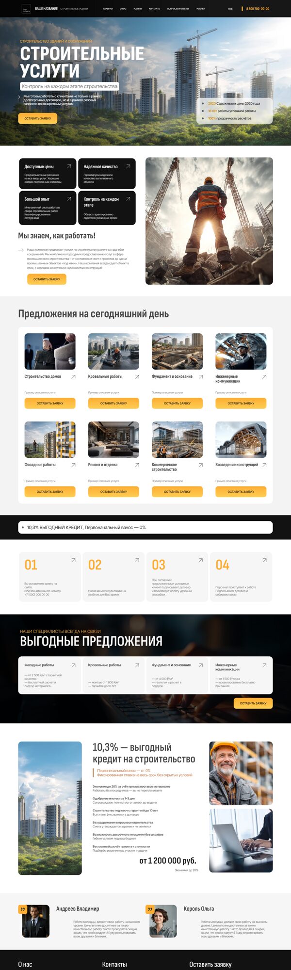 Дизайн № 104968