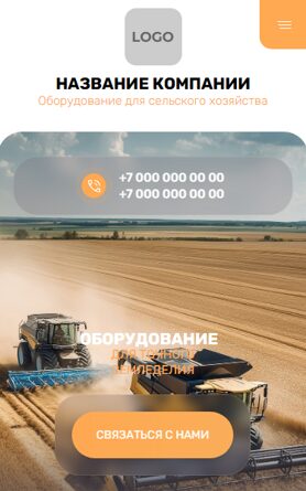 Мобильная версия дизайна № 104913