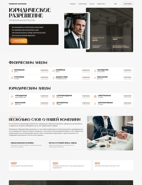 Дизайн № 104930