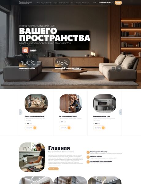 Готовый Сайт-Бизнес № 8706899 - Корпусная мебель (Превью)