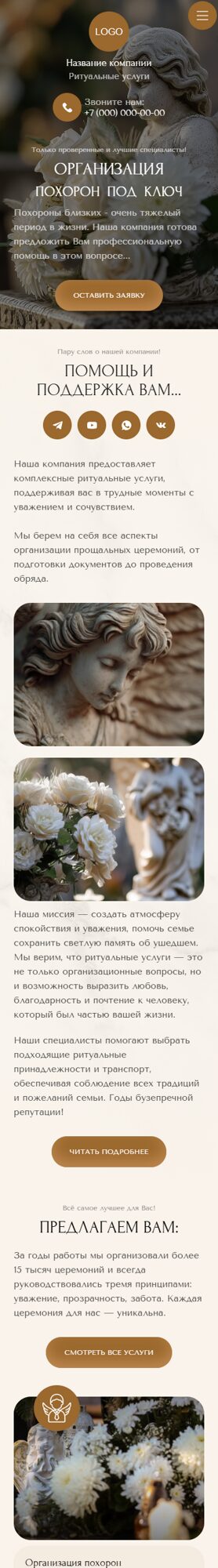 Мобильная версия дизайна № 104812