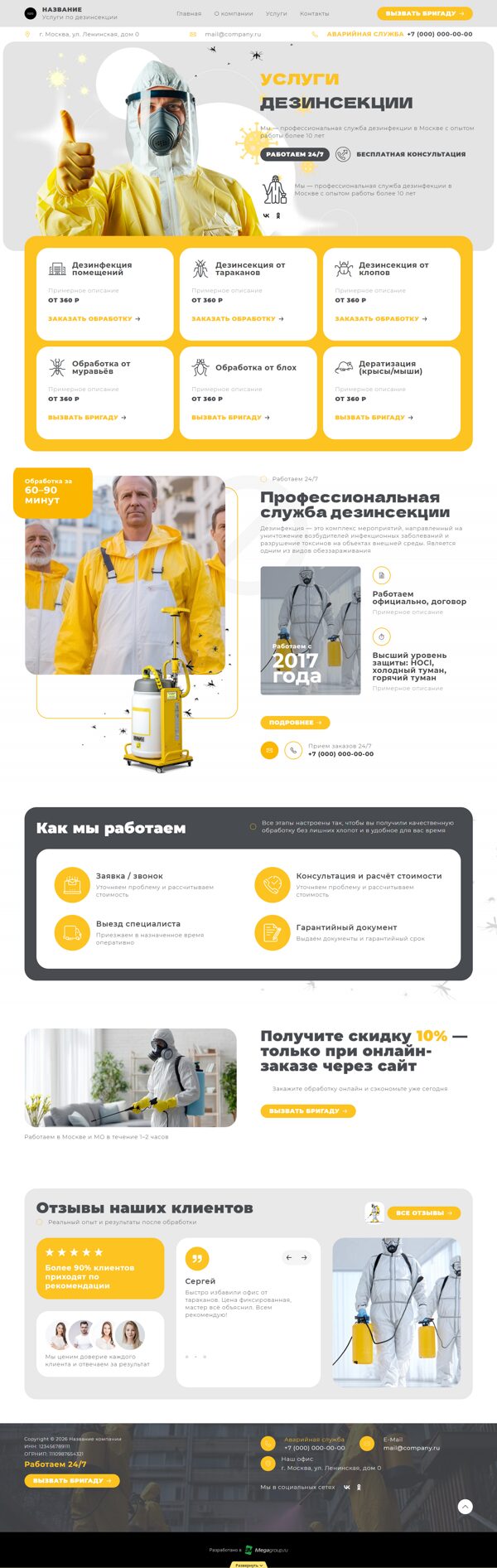 Дизайн № 105017