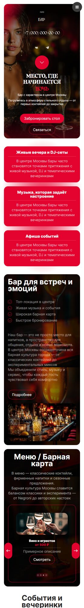 Мобильная версия дизайна № 105026