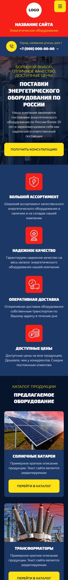 Мобильная версия дизайна № 104835