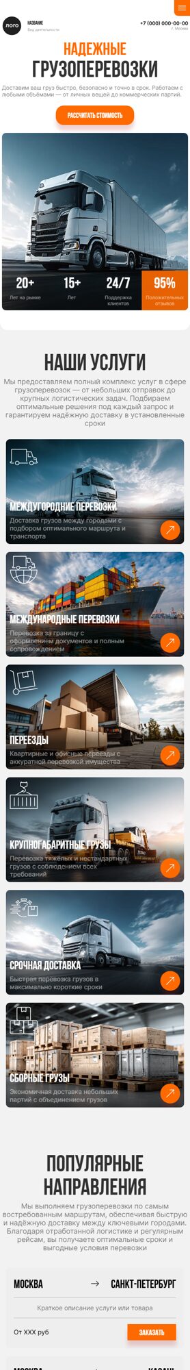 Мобильная версия дизайна № 104904