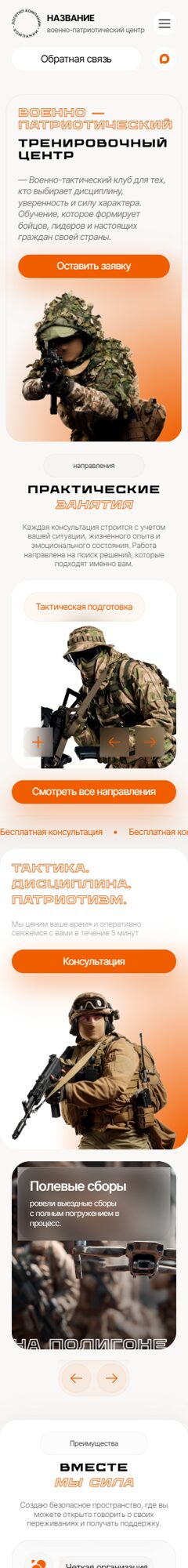 Мобильная версия дизайна № 104912