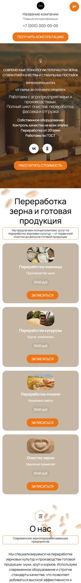 Мобильная версия дизайна № 105034