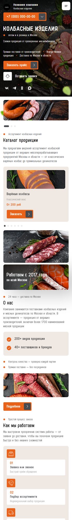 Мобильная версия дизайна № 105036