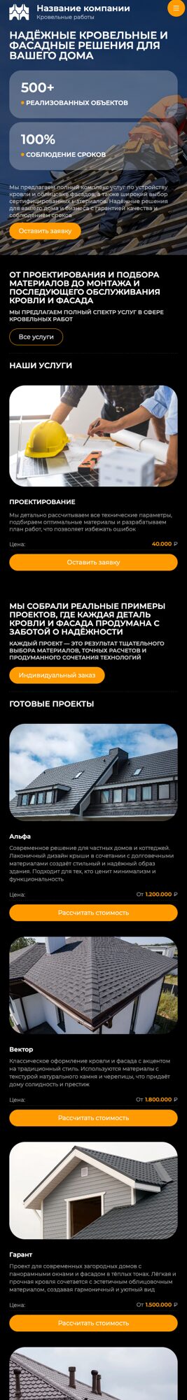 Мобильная версия дизайна № 104822