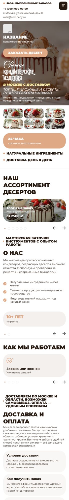 Мобильная версия дизайна № 105041