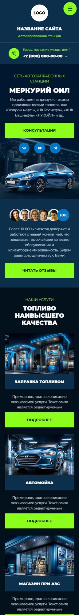 Мобильная версия дизайна № 104861