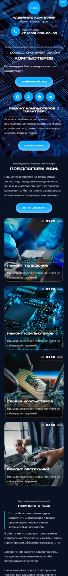 Мобильная версия дизайна № 104830