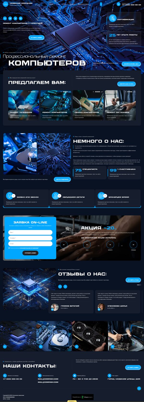 Дизайн № 104830