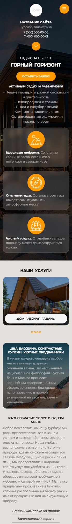 Мобильная версия дизайна № 104892