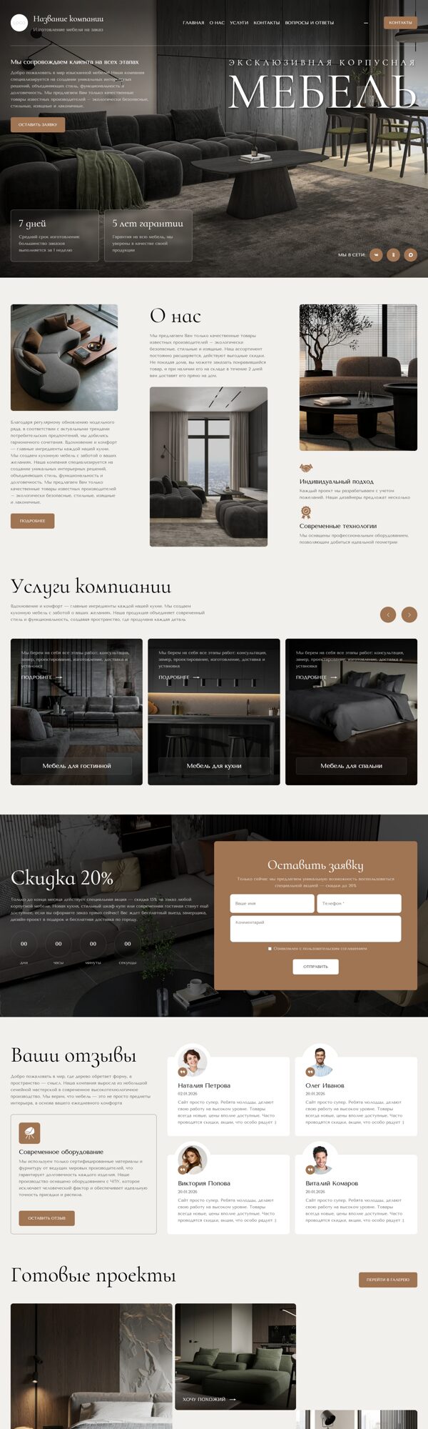 Дизайн № 104897