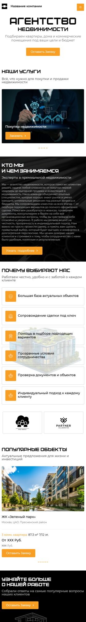 Мобильная версия дизайна № 104874