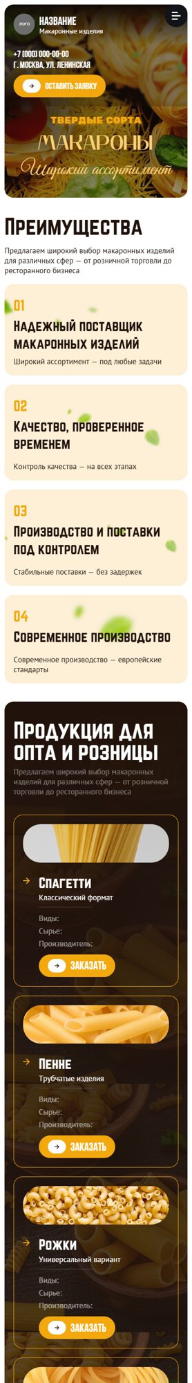 Мобильная версия дизайна № 105049