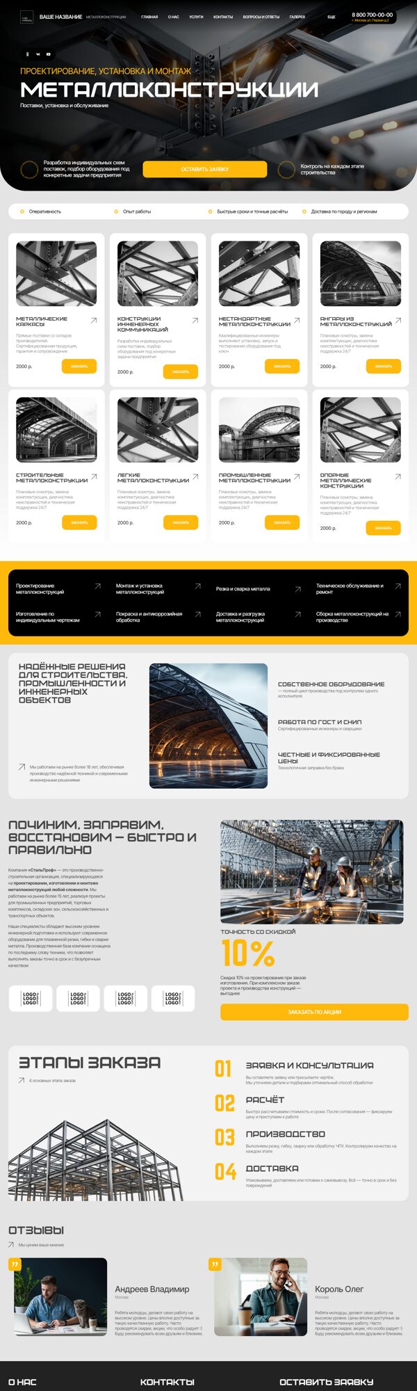 Дизайн № 104945